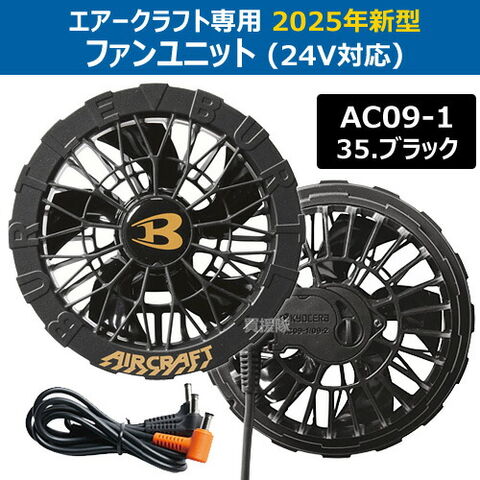 dショッピング |☆2025年最新モデル☆BURTLE バートル 24V セット