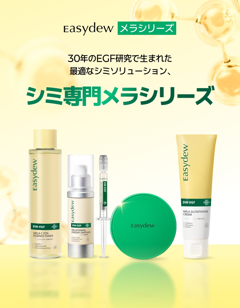 Qoo10 – 「Easydew 公式ショップ」のショップページです。