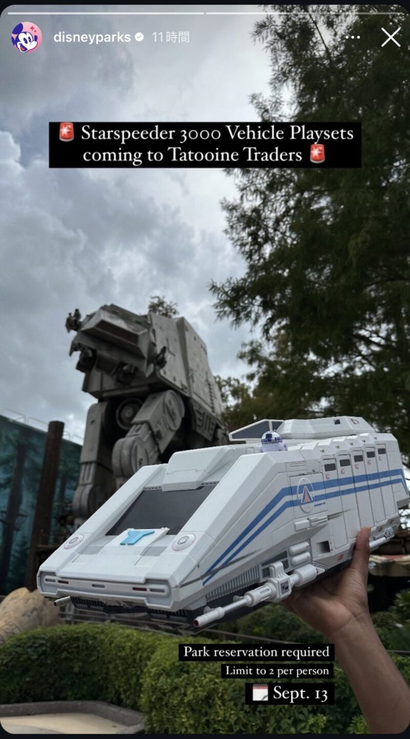 スタースピーダー3000」プレイセットがディズニー・ハリウッド