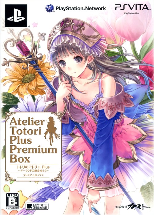 トトリのアトリエ Plus ～アーランドの錬金術士2～ プレミアムボックス