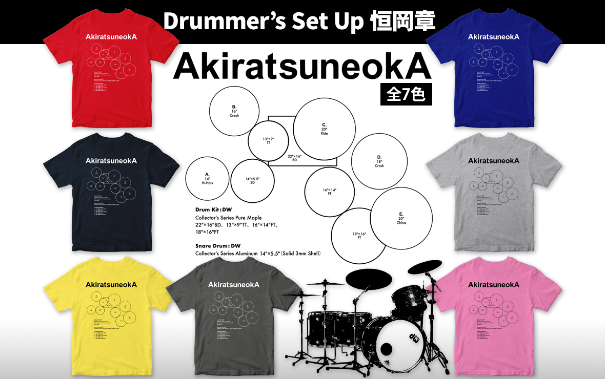 Hi-STANDARD 恒岡章の”セット図”Tシャツが新カラーで発売 | ドラマガWeb
