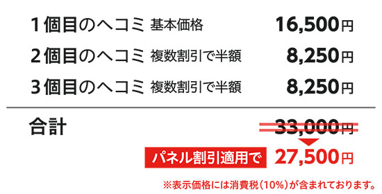 施工料金 | デントリペア | デントリペア専門店DR-Garage Okano