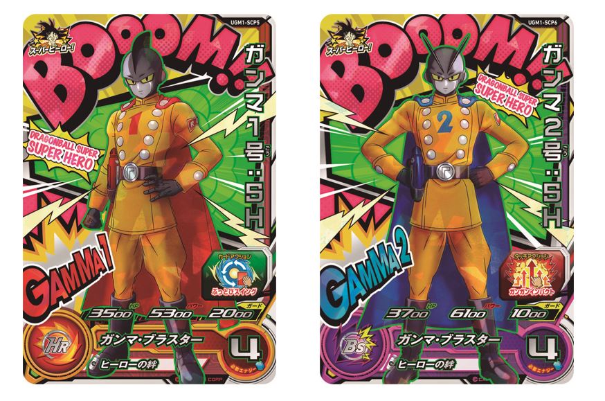 スーパードラゴンボールヒーローズ」新シリーズ「ウルトラゴッド