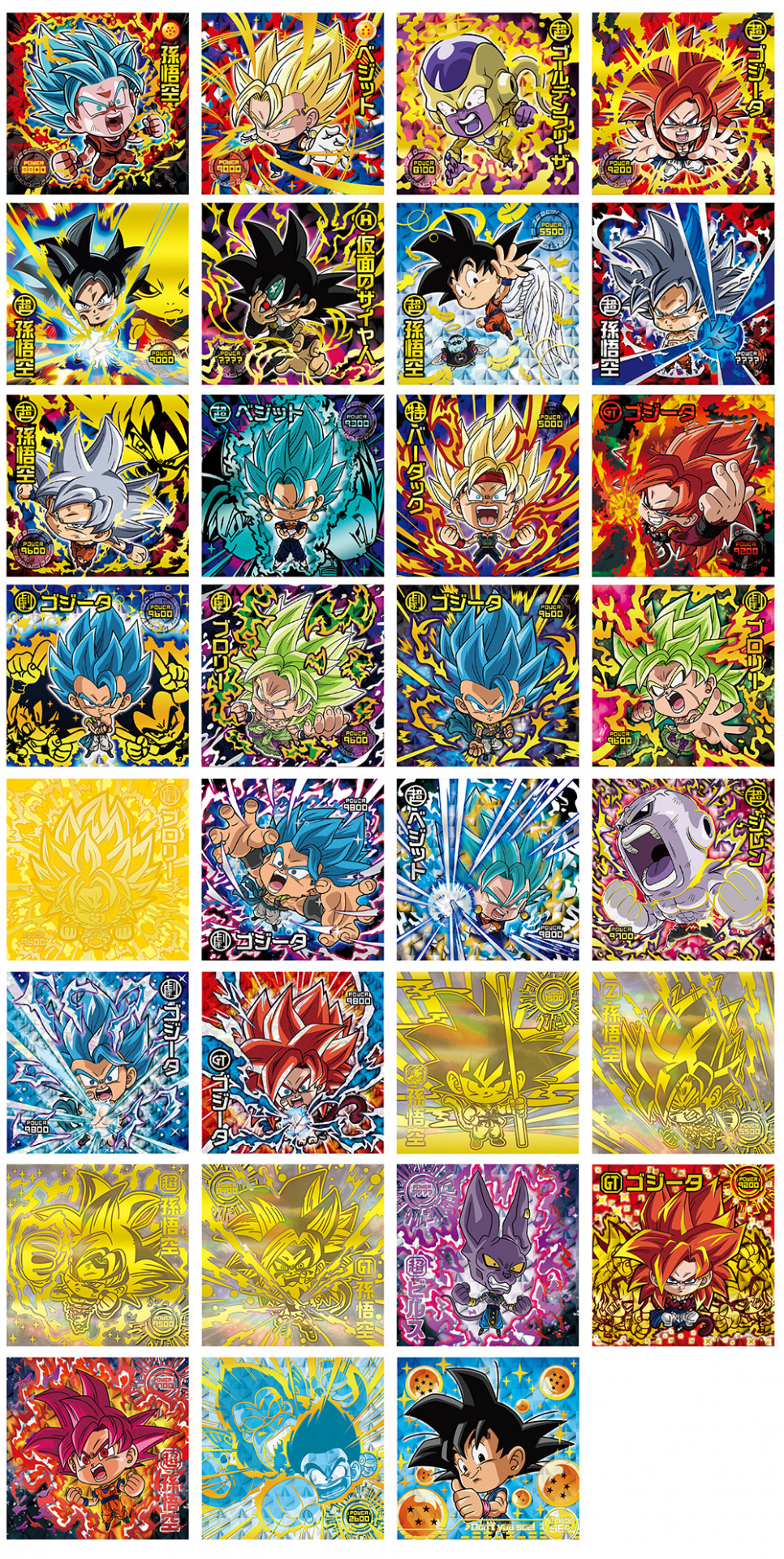 超戦士シール」シリーズ7周年記念投票「究極の願い」が開催