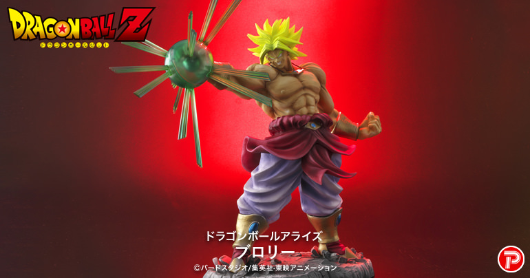 ドラゴンボールアライズ 最新作「ブロリー」が登場！]｜ 【公式