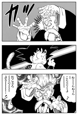 ウィークリー☆キャラクター紹介！第80回目は孫悟空修業編の