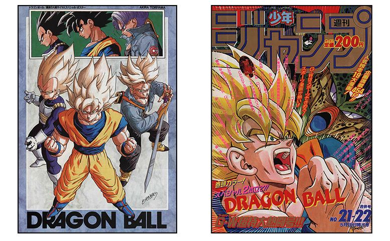 月刊ドラゴンボールレポート！ 第7回は人造人間&セルとの死闘・前半の