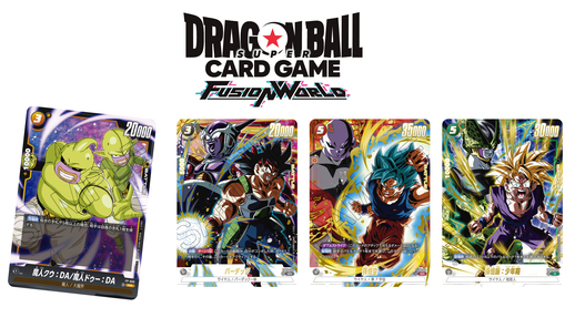 ドラゴンボールスーパーカードゲーム フュージョンワールド」Vジャンプ