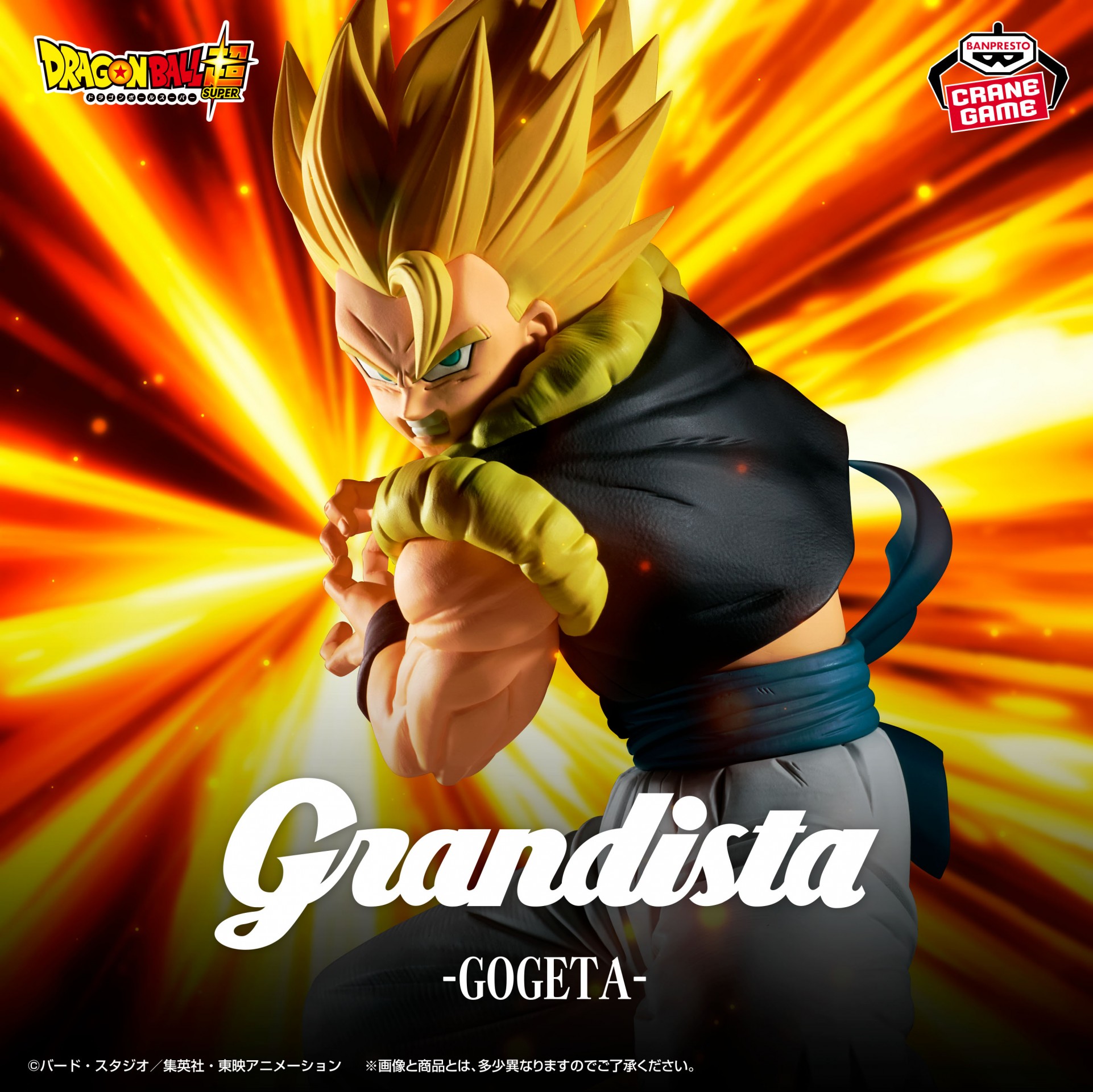 クレーンゲームに『Grandista』シリーズ最新作登場！]｜ 【公式