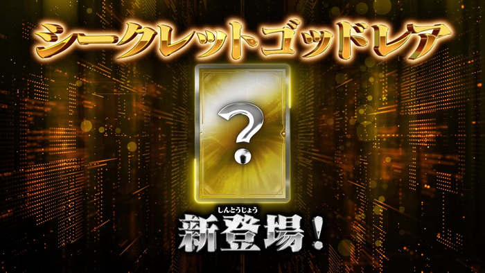 ドラゴンボールスーパーダイバーズ」5弾稼働開始！]｜ 【公式
