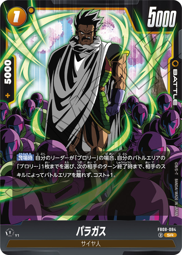 フュージョンワールド情報】最強ジャンプ2月号ふろくカード「ブロリー