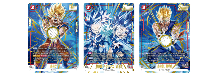 フュージョンワールド情報】ブースターパック第8弾「誇り高き戦闘民族