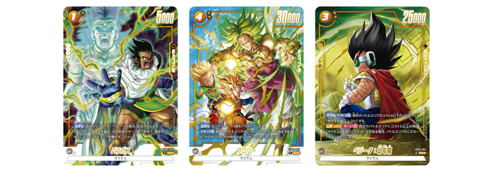 フュージョンワールド情報】ブースターパック第8弾「誇り高き戦闘民族