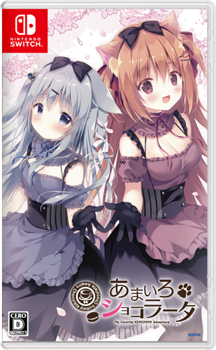 NintendoSwitch『あまいろショコラータ』