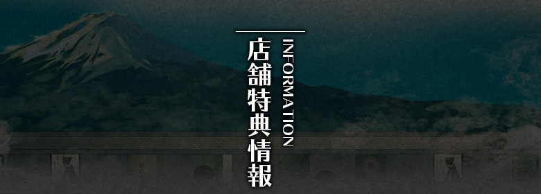Nintendo Switch版 古書店街の橋姫 々（のま）