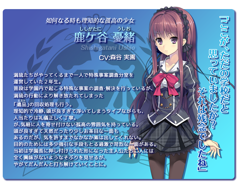 Nintendo Switch版 時計仕掛けのレイライン -陽炎に彷徨う魔女-