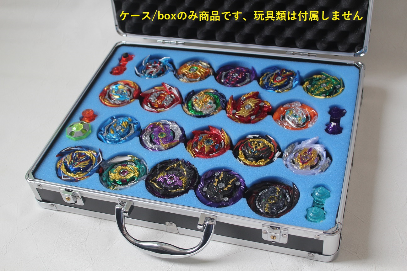 ケースのみ商品です、ベイブレードバースト（ブルーラバー仕様