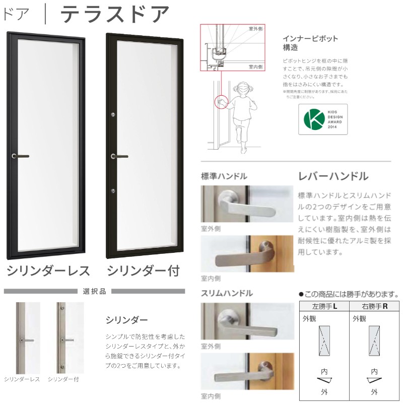 テラスドア 06024 サーモス2-H W640×H2430 mm 複層ガラス 樹脂アルミ