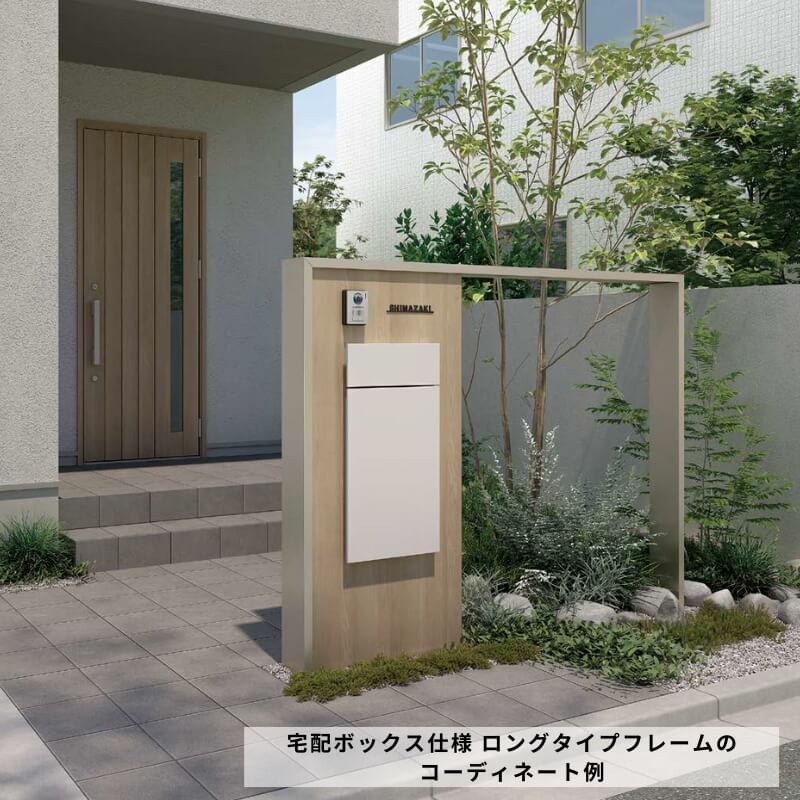 機能門柱FK ポストセット(エクスポストKN) W700×D470×H1500mm 表札なし