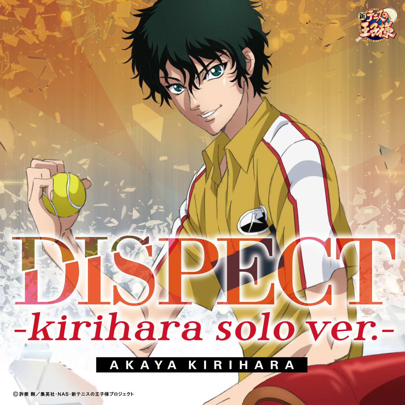 切原赤也「DISPECT-kirihara solo ver.-」 | ドリーミュージック