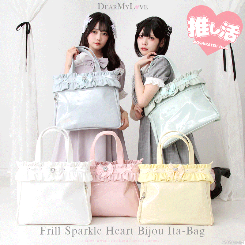 フリルたっぷりキラキラハートビジュー痛バッグ – レディース