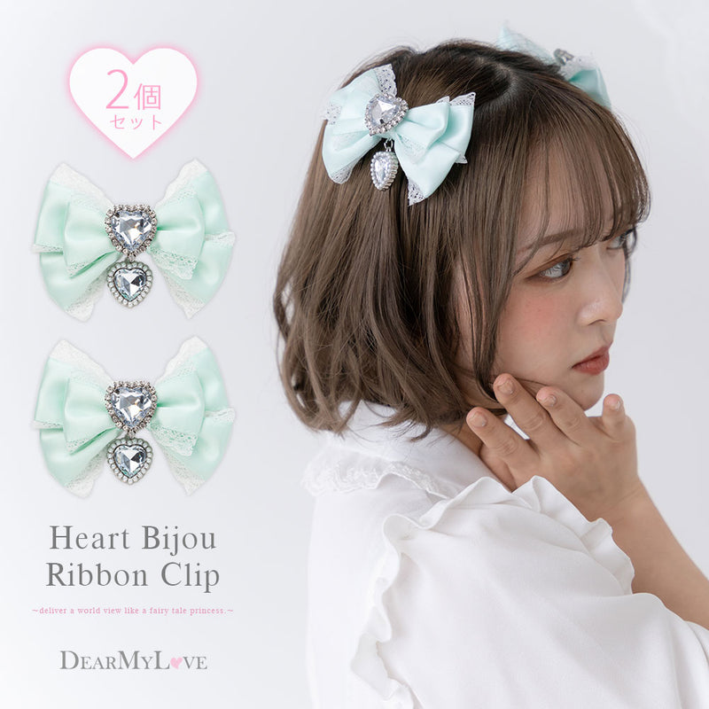 キラキラハートビジューレース2個セットリボンクリップ – レディース