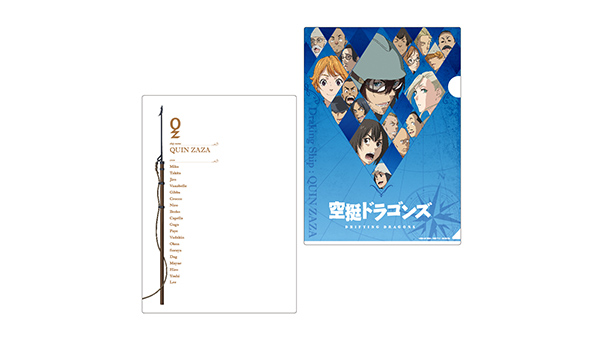 Goods | アニメ「空挺ドラゴンズ」公式サイト