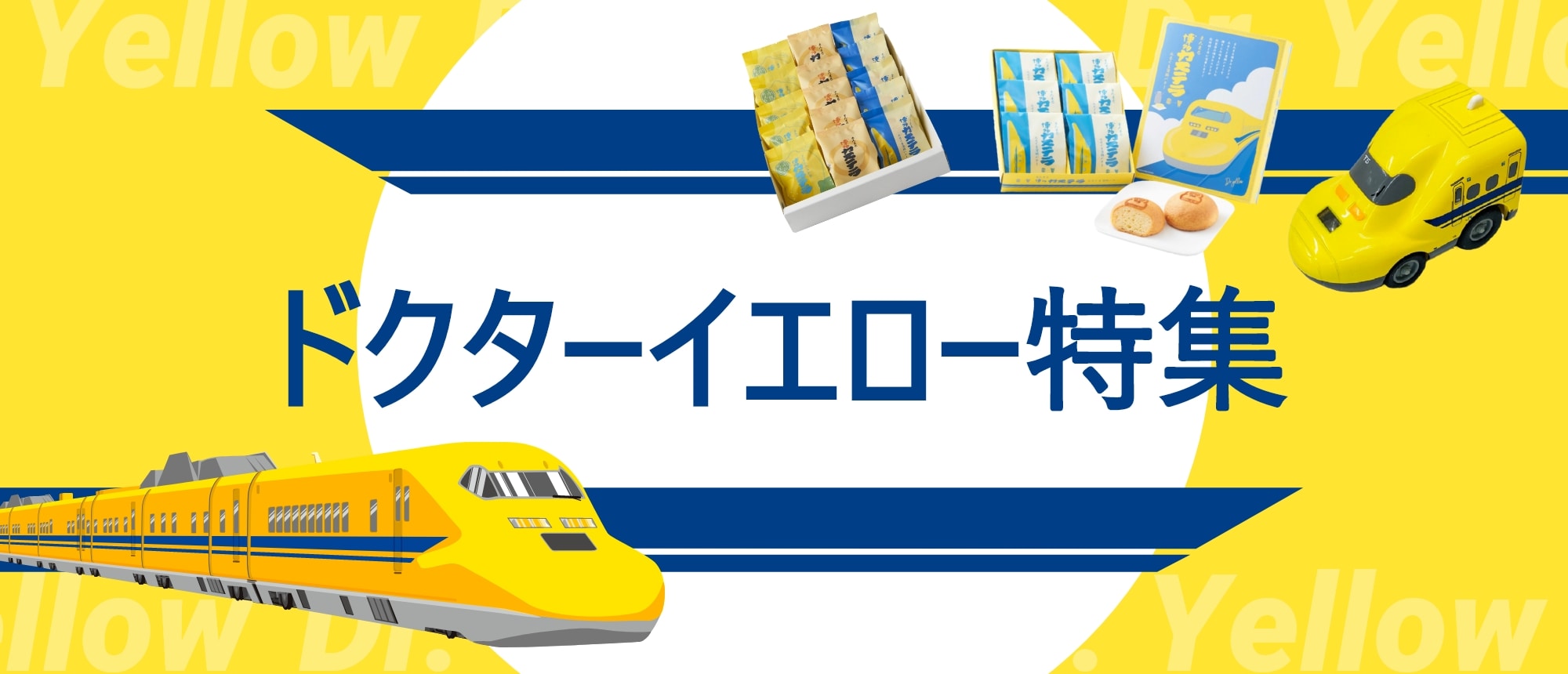 鉄道関連グッズ(17／22ページ)のお取り寄せ│DISCOVER WEST mall 【JR