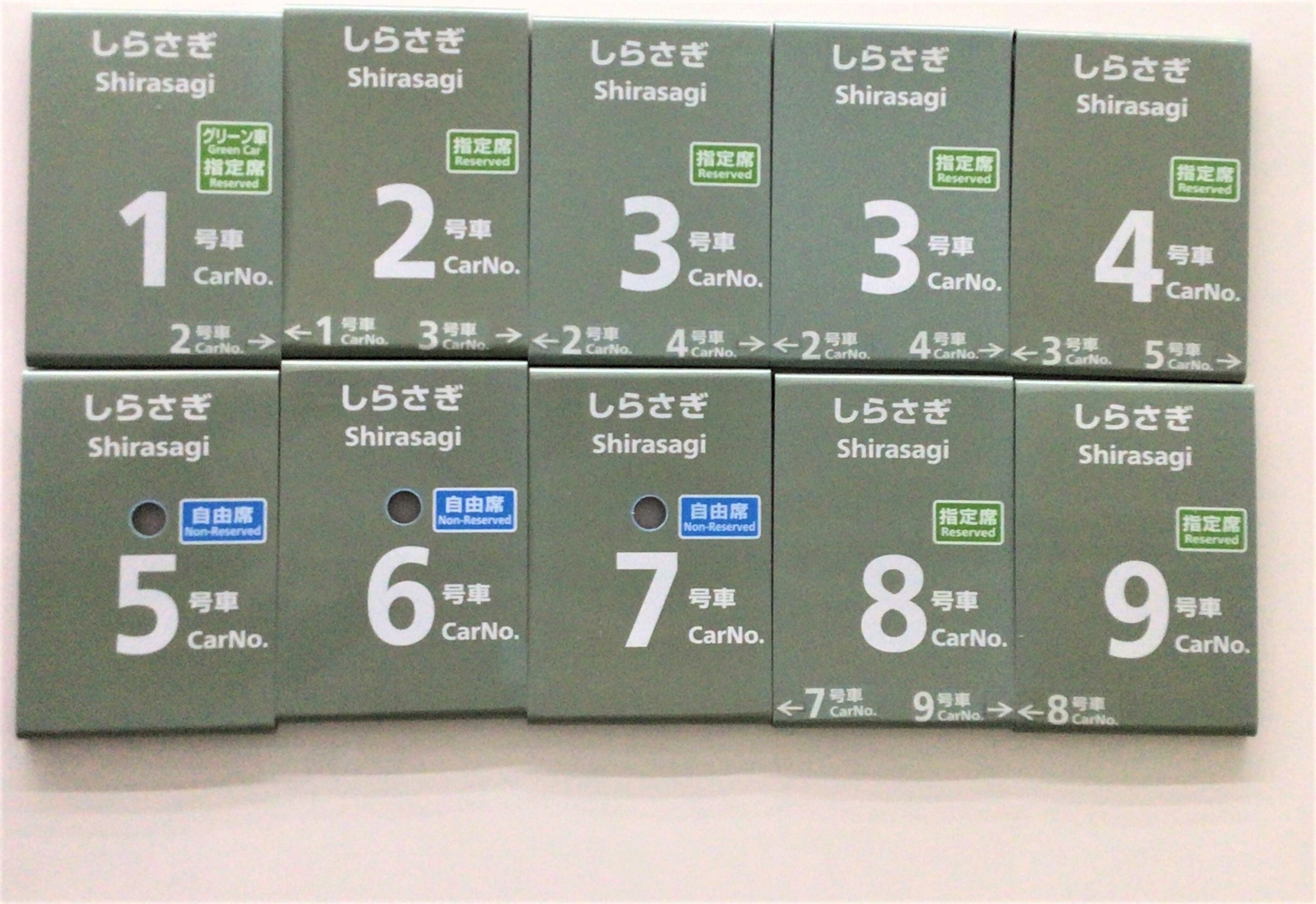 No.3007 乗車口案内札 しらさぎ (加賀温泉駅) 10枚セット: 鉄道グッズ