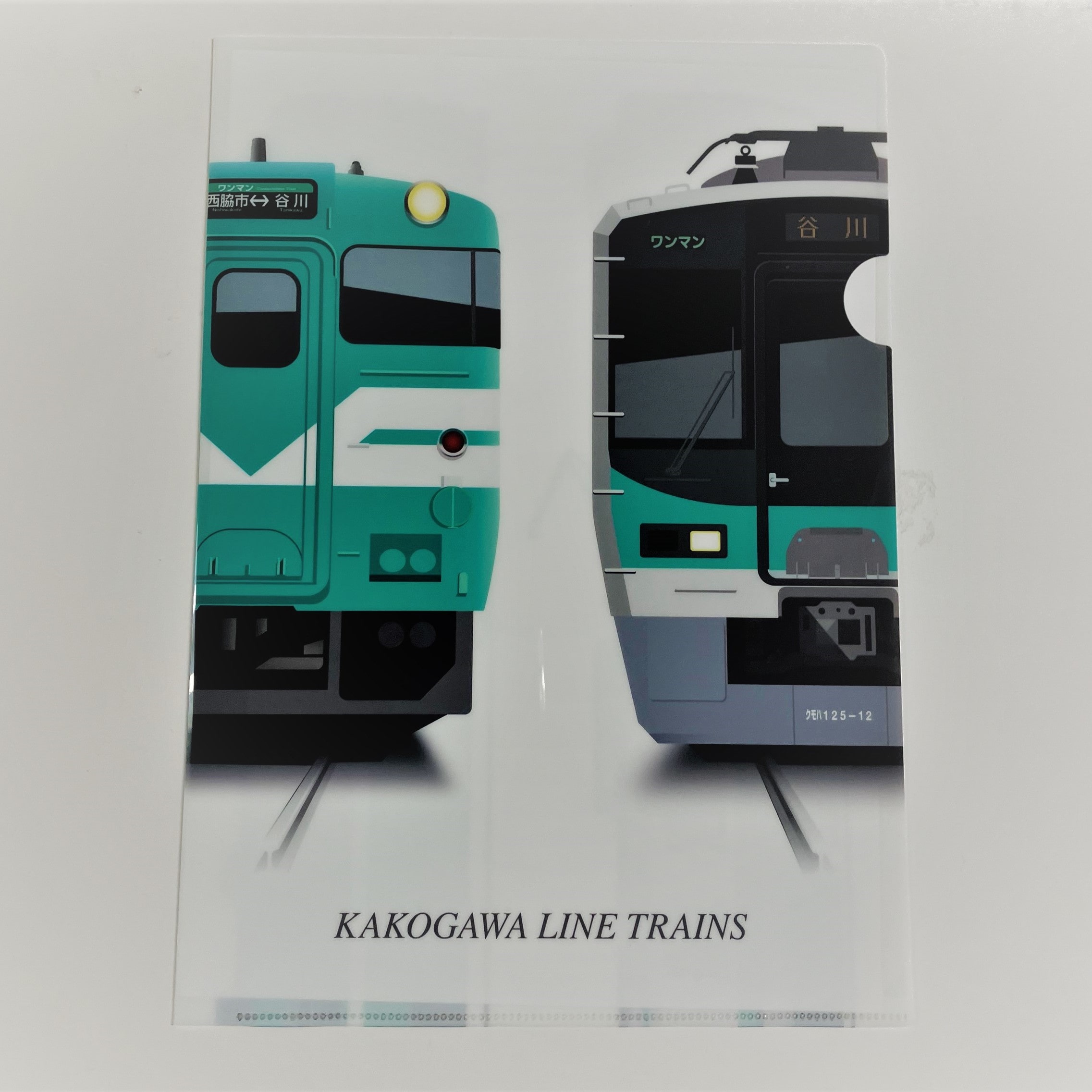 加古川線A4クリアファイル2枚セット(125系＆キハ40系・103系): 鉄道