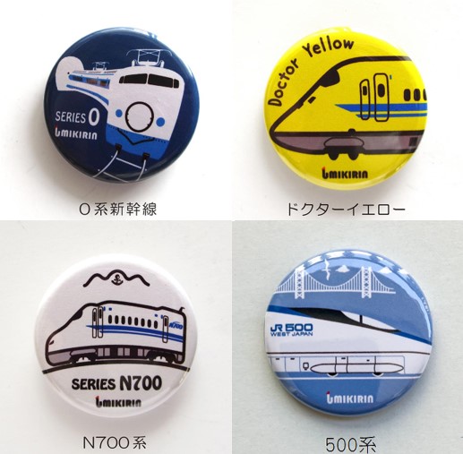 ウミキリン 缶バッジセット新幹線シリーズ(新幹線シリーズはこちら