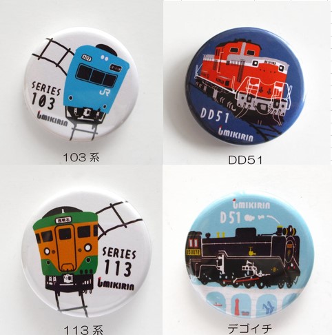 ウミキリン 缶バッジセット新幹線シリーズ(新幹線シリーズはこちら