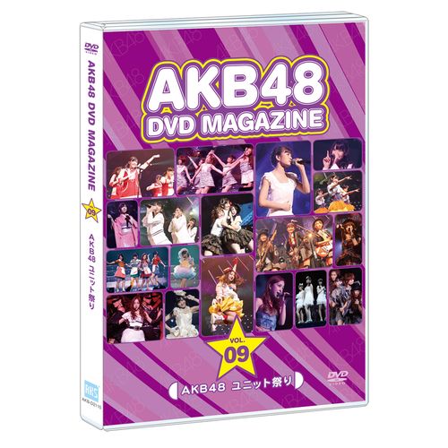 AKB48 DVD MAGAZINE VOL.09 AKB48 ユニット祭り | AKB48 Official Shop