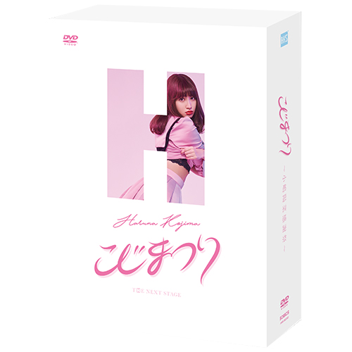 DVD】こじまつり～小嶋陽菜感謝祭～ DVD BOX | AKB48 Official Shop