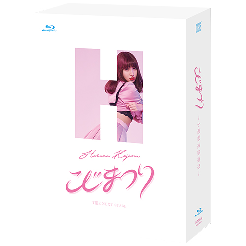 BD】こじまつり～小嶋陽菜感謝祭～ Blu-ray BOX | AKB48 Official Shop