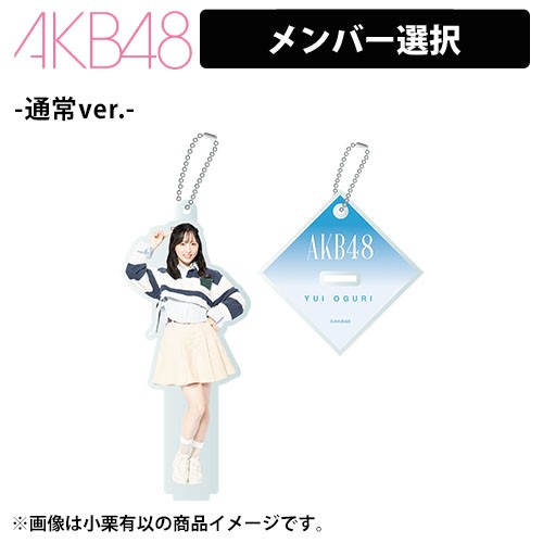 予約商品】AKB48 62nd Single 選抜記念 アクリルスタンドキーホルダー