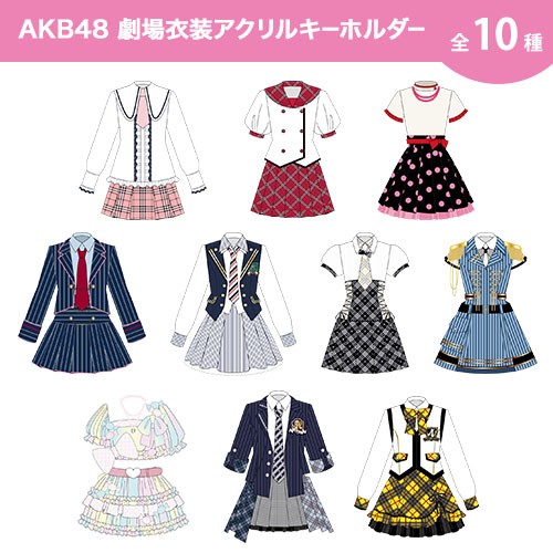 AKB48 劇場衣装アクリルキーホルダー | AKB48 Official Shop