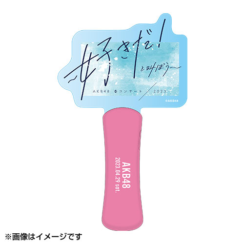 スティックライト | AKB48 Official Shop