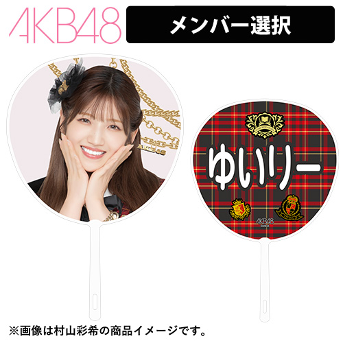 うちわ/扇子 | AKB48 Official Shop