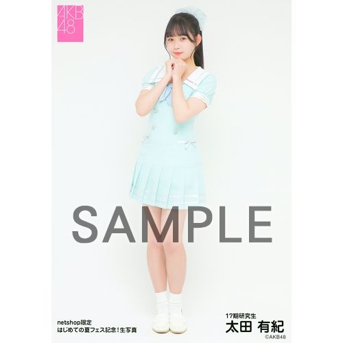 予約商品】AKB48 17期研究生 はじめての夏フェス記念!net shop限定個別