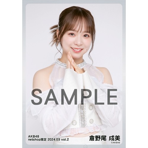 予約商品】AKB48 2024年3月度 net shop限定個別生写真5枚セットvol.2