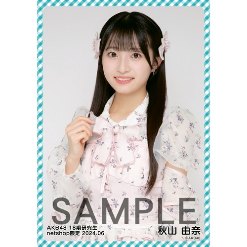 予約商品】AKB48 18期研究生 2024年6月度 net shop限定個別生写真5枚