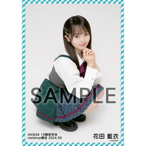 予約商品】AKB48 19期研究生 2024年9月度 net shop限定個別生写真5枚