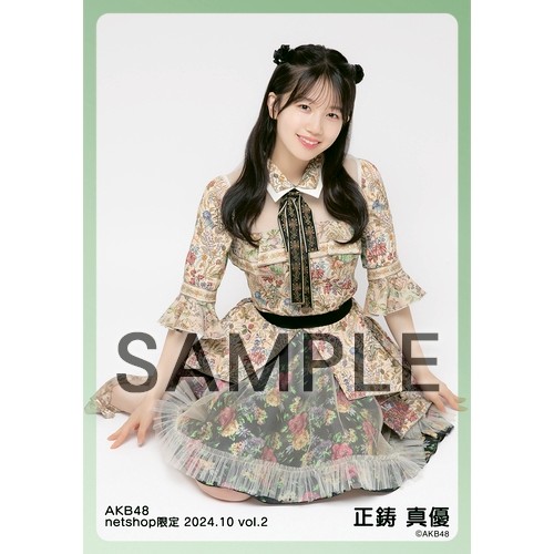 予約商品】AKB48 2024年10月度 net shop限定個別生写真5枚セットvol.2