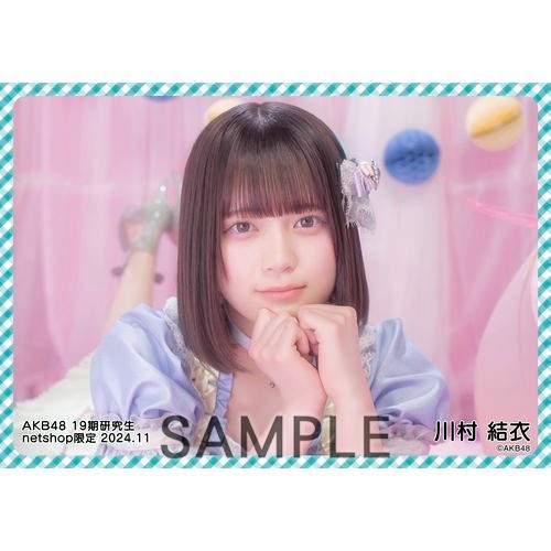 予約商品】AKB48 19期研究生 2024年11月度 net shop限定個別生写真5枚