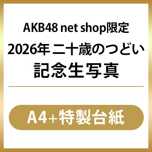 生写真 | AKB48 Official Shop