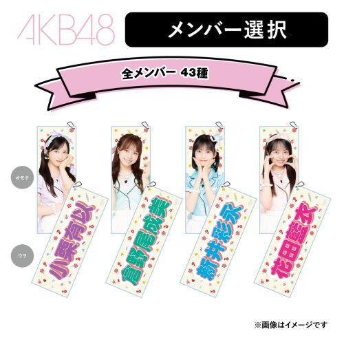 AKB48 20th Year Live Tour 2025 in 日本武道館 | AKB48 Official Shop