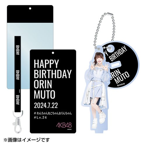 予約商品】AKB48 生誕記念アクキー付き生写真ホルダー&生写真セット