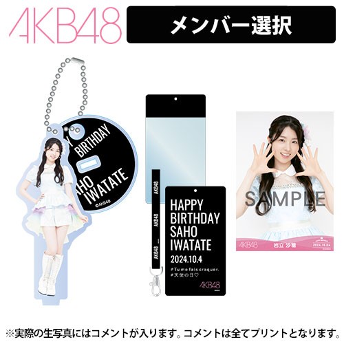 予約商品】AKB48 生誕記念アクキー付き生写真ホルダー&生写真セット