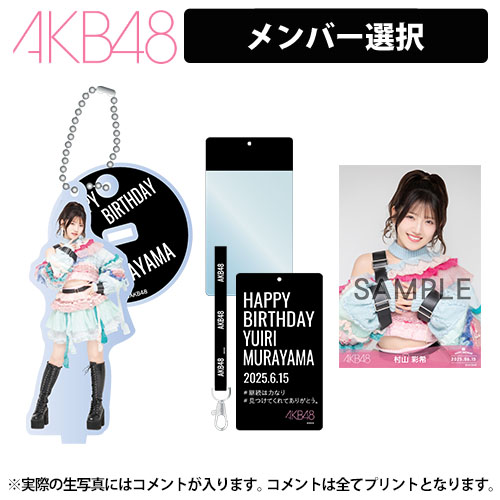 その他 | AKB48 Official Shop